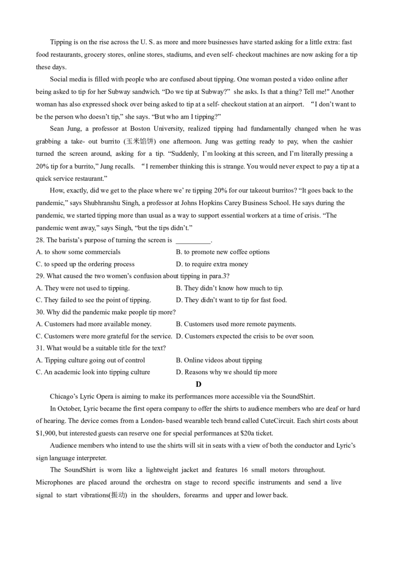 2025届安徽省江南十校高三第一次联考（一模）英语题()_2024-2025高三（6-6月题库）_2024年09月试卷_0902安徽省江淮十校2025届高三年级第一次联考