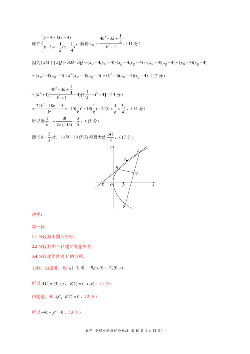 2025陕西省安康市高三上学期开学联考数学试题+答案_2024-2025高三（6-6月题库）_2024年09月试卷_09122025陕西省安康市高三上学期开学联考