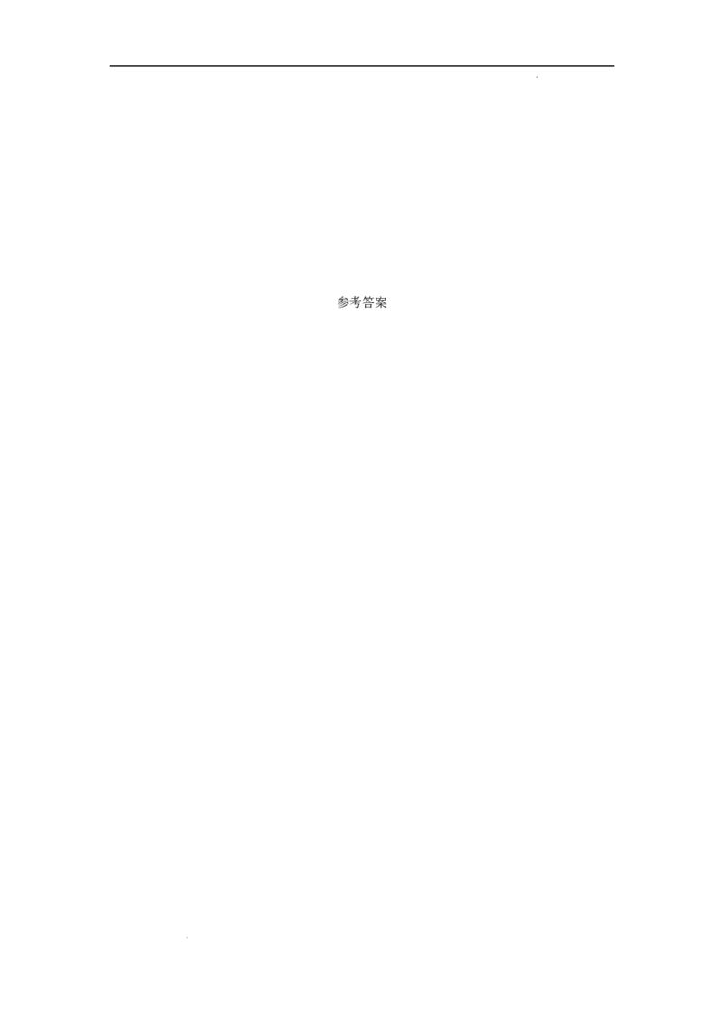 江苏省四校2024届高三下学期期初测试联考化学试卷(1)_2024年3月_013月合集_2024届江苏四校（苏高中+淮阴+海门+姜堰）高三下期初考试