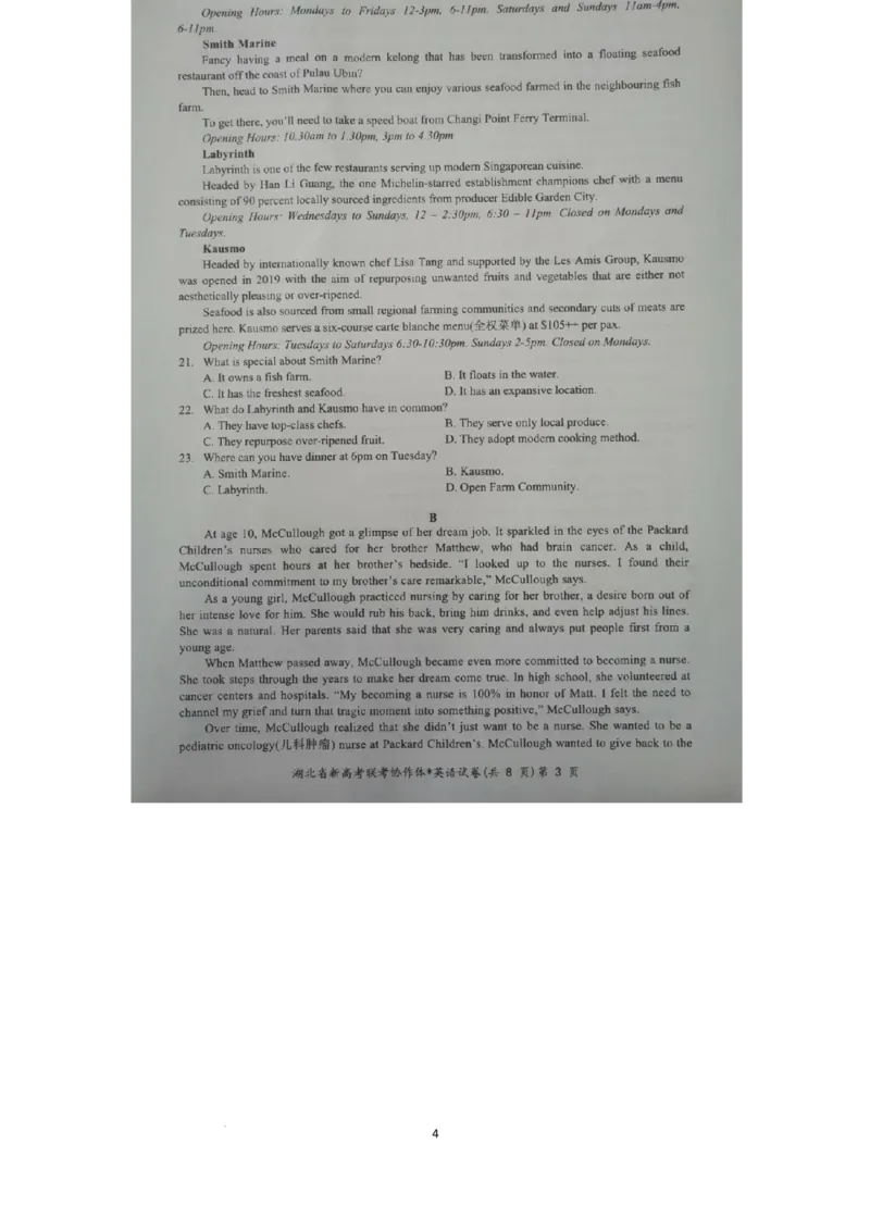 湖北省新高考联考协作体2024届高三下学期2月收心考试英语(1)_2024年2月_022月合集_2024届湖北省新高考联考协作体高三下学期2月收心考试