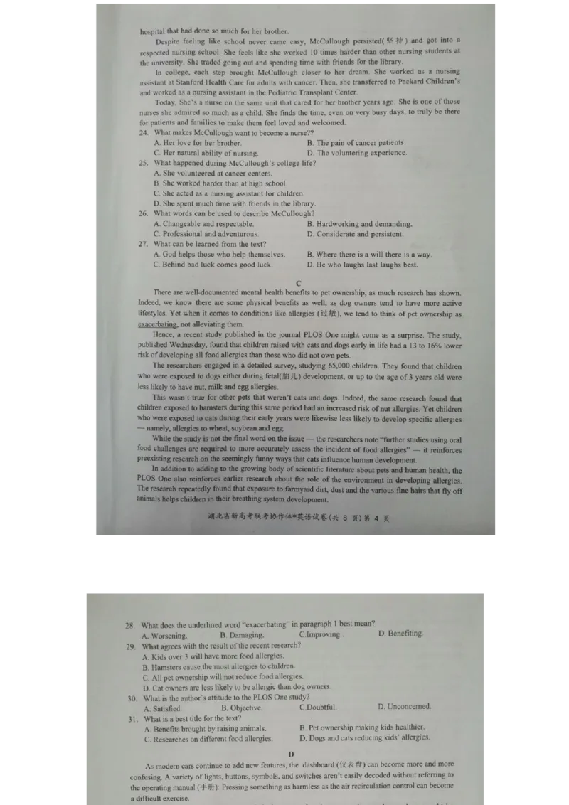 湖北省新高考联考协作体2024届高三下学期2月收心考试英语(1)_2024年2月_022月合集_2024届湖北省新高考联考协作体高三下学期2月收心考试