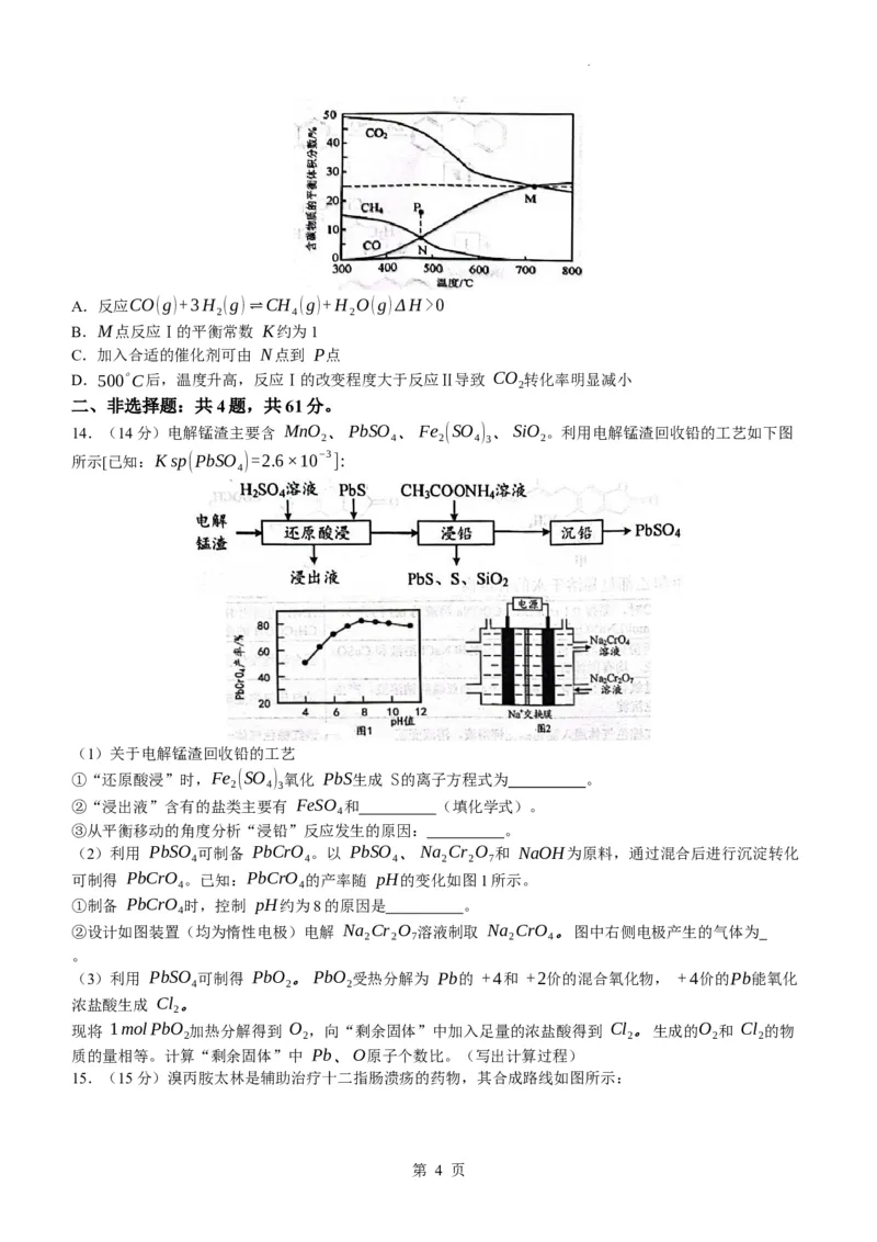江苏省南通市海安市2023-2024学年高三下学期开学化学试题(无答案)_2024年3月_013月合集_2024届江苏省南通市海安市高三上学期期初学业质量监测