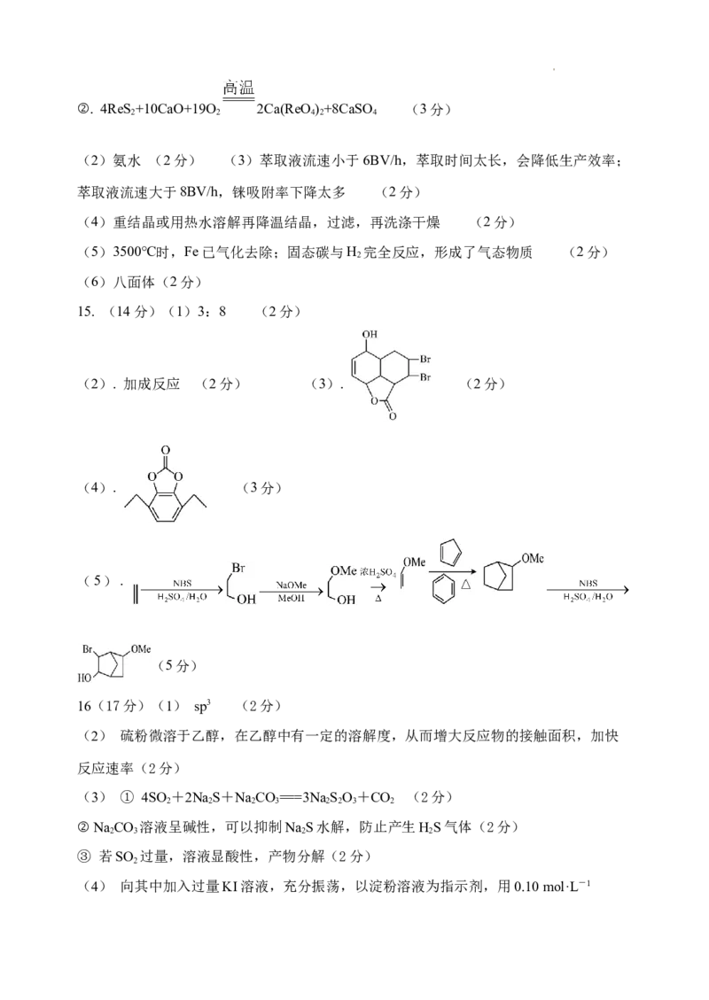 江苏省扬州中学2024届高三下学期阶段练习化学(1)_2024年3月_013月合集_2024届江苏省扬州中学高三下学期阶段练习