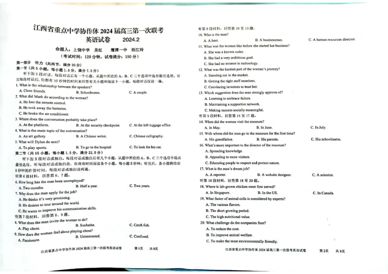 江西省重点中学协作体2024届高三第一次联考英语试卷_2024年2月_01每日更新_24号_2024届江西省重点中学协作体高三下学期第一次联考