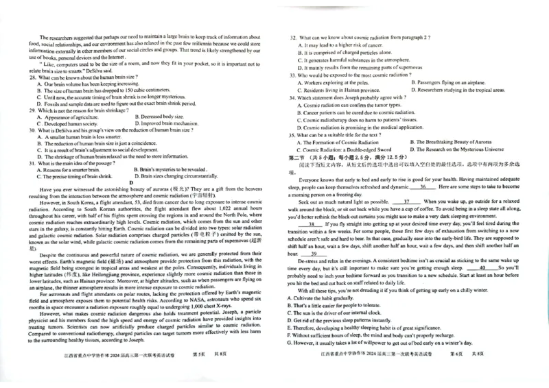 江西省重点中学协作体2024届高三第一次联考英语试卷_2024年2月_01每日更新_24号_2024届江西省重点中学协作体高三下学期第一次联考