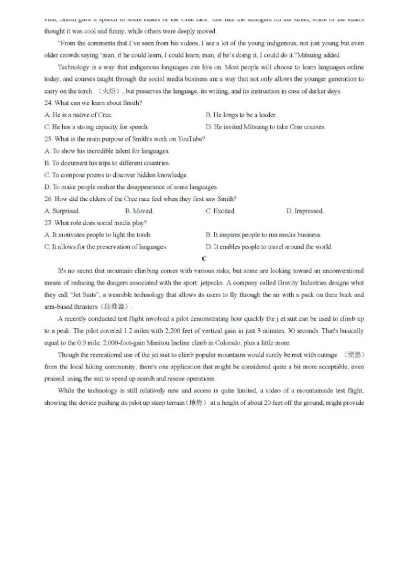 湖南卷湖南省永州市2024年(届)高三年级高考第三次模拟考试(永州三模)(4.22-4.24)英语试卷(重排版)_2024年4月_01按日期_30号_2024届湖南省永州市高三第三次模拟考试