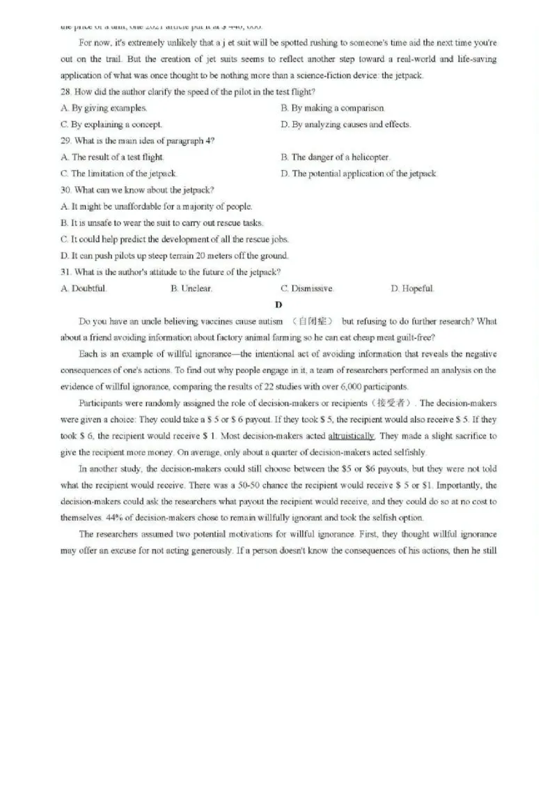 湖南卷湖南省永州市2024年(届)高三年级高考第三次模拟考试(永州三模)(4.22-4.24)英语试卷(重排版)_2024年4月_01按日期_30号_2024届湖南省永州市高三第三次模拟考试