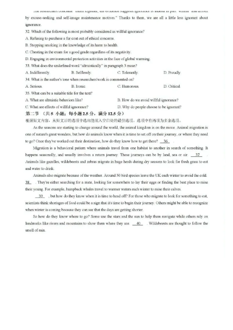 湖南卷湖南省永州市2024年(届)高三年级高考第三次模拟考试(永州三模)(4.22-4.24)英语试卷(重排版)_2024年4月_01按日期_30号_2024届湖南省永州市高三第三次模拟考试