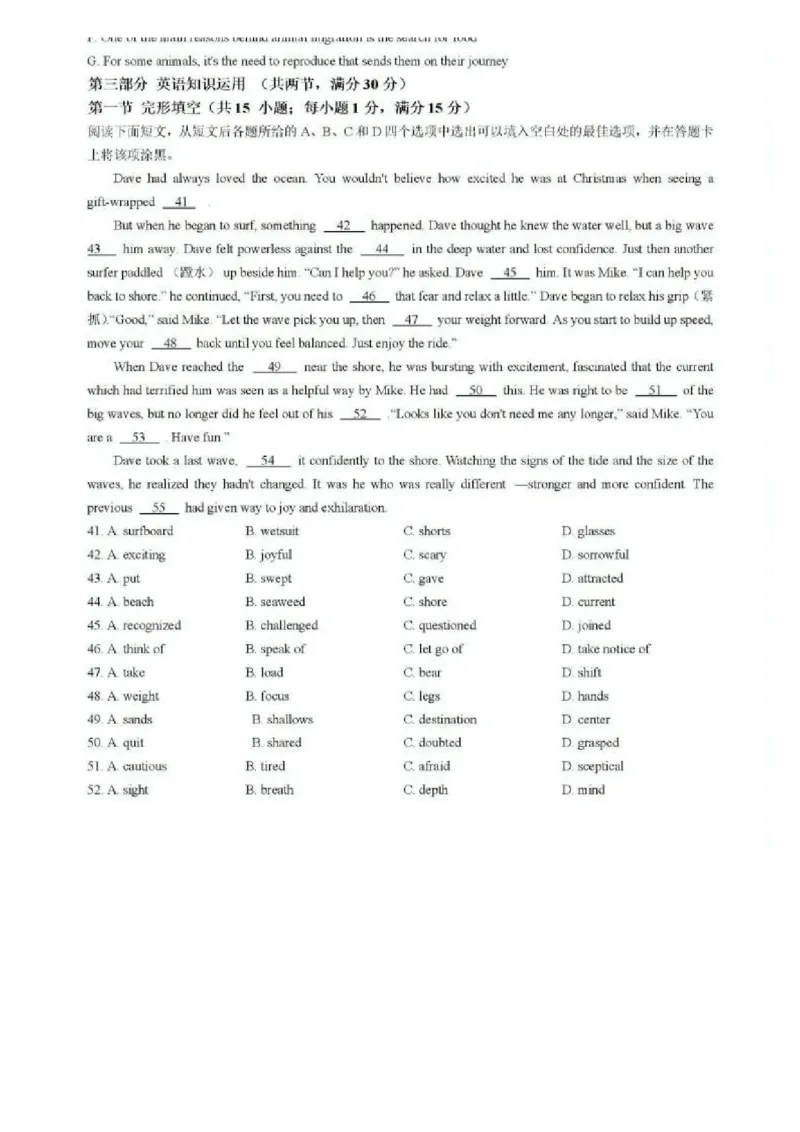 湖南卷湖南省永州市2024年(届)高三年级高考第三次模拟考试(永州三模)(4.22-4.24)英语试卷(重排版)_2024年4月_01按日期_30号_2024届湖南省永州市高三第三次模拟考试