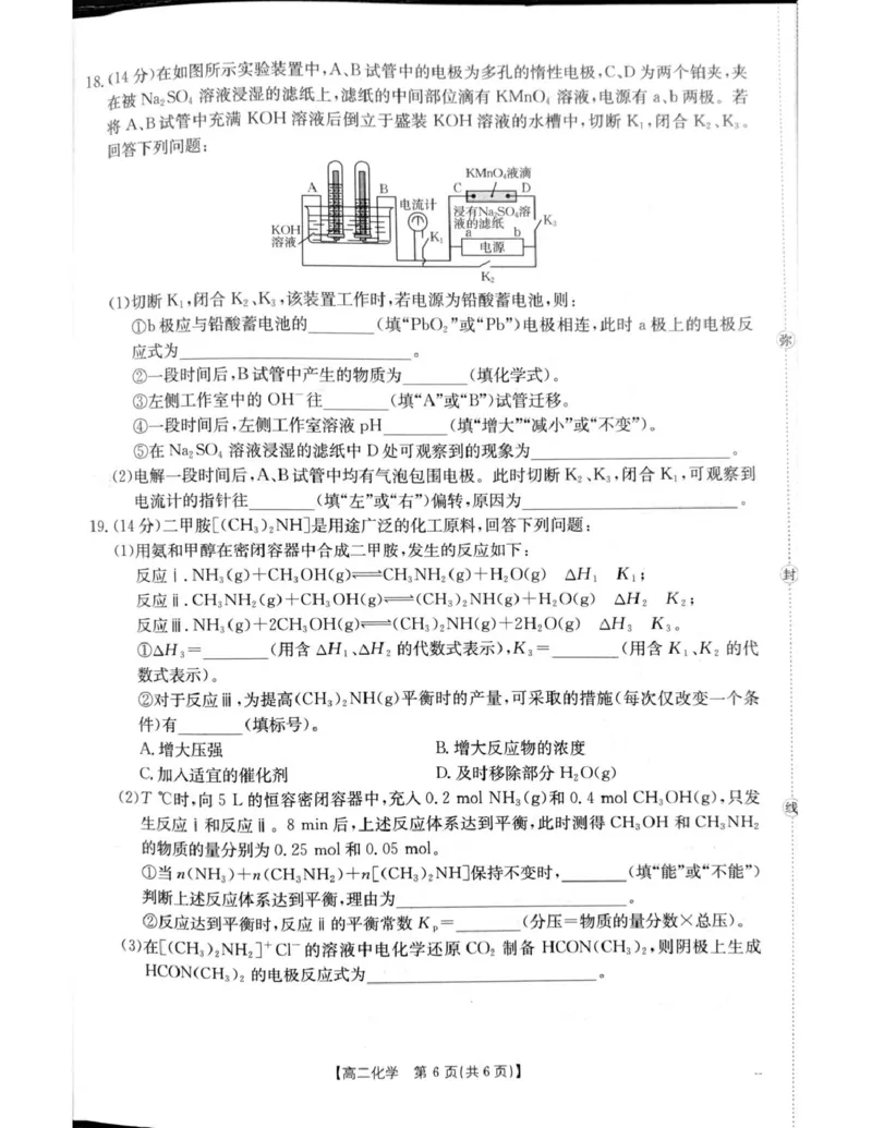 2026年1月21日辽阳市期末考试高二化学试卷_2024-2025高二（7-7月题库）_2026年1月高二_260131辽宁省辽阳市2025-2026学年高二上学期1月期末（全）