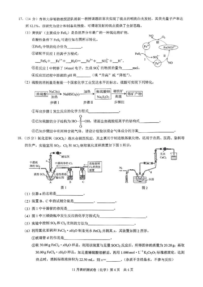 2025重庆康德半期考试化学_2024-2025高三（6-6月题库）_2024年11月试卷_11102025届重庆高三11月半期考试（康德零诊）