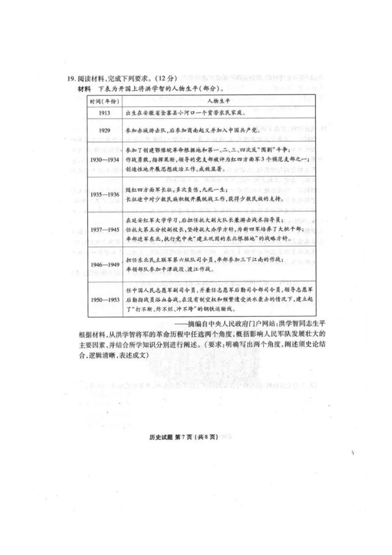 25届广东省江门市2月份模拟考试历史试卷_2024-2025高三（6-6月题库）_2025年02月试卷_02172025届广东省衡水金卷高三2月份大联考（全科）_2025届广东衡水金卷高三下学期2月大联考历史