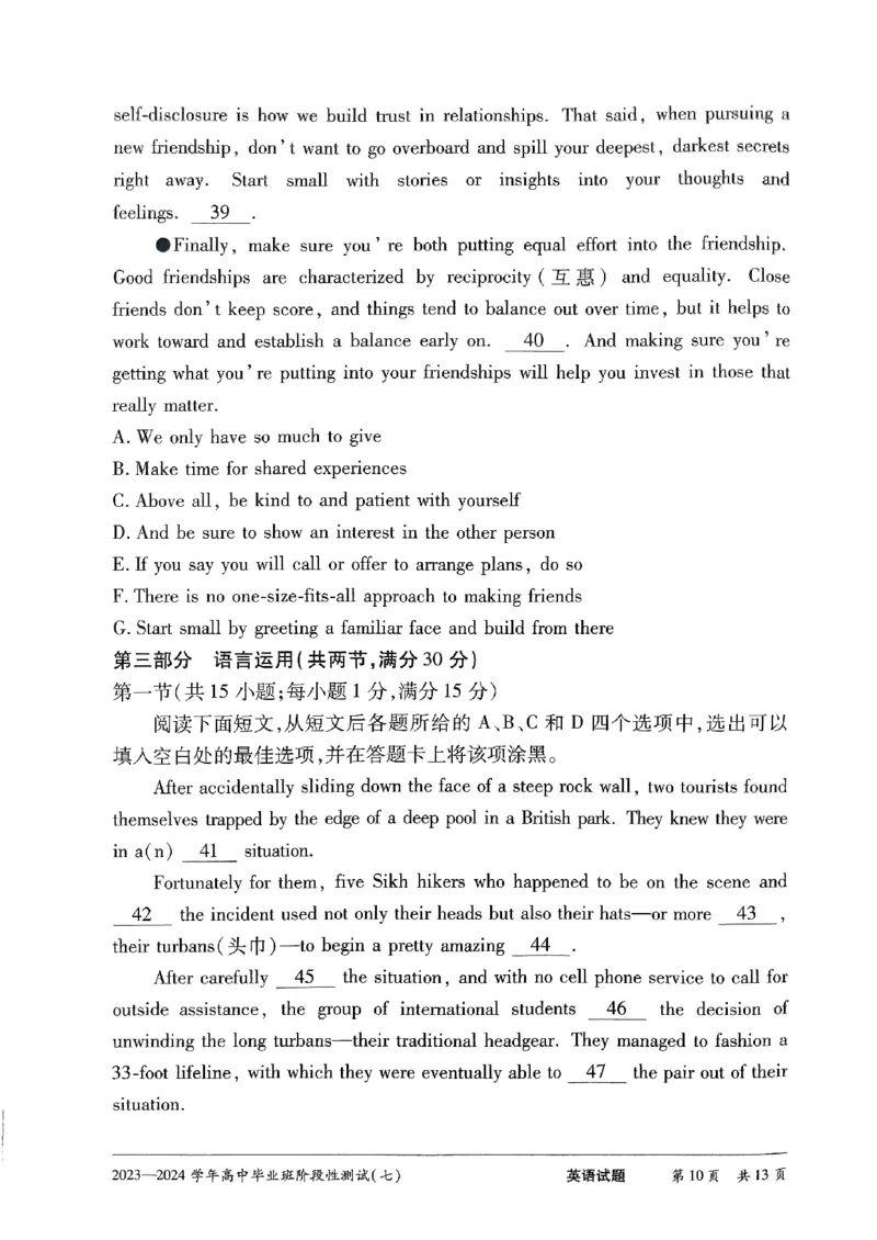 河南省重点高中2024届高三第七次联考模拟预测英语试题_2024年3月_013月合集_2024天一大联考高中毕业班阶段性测试（七）_2024天一大联考高中毕业班阶段性测试（七）英语
