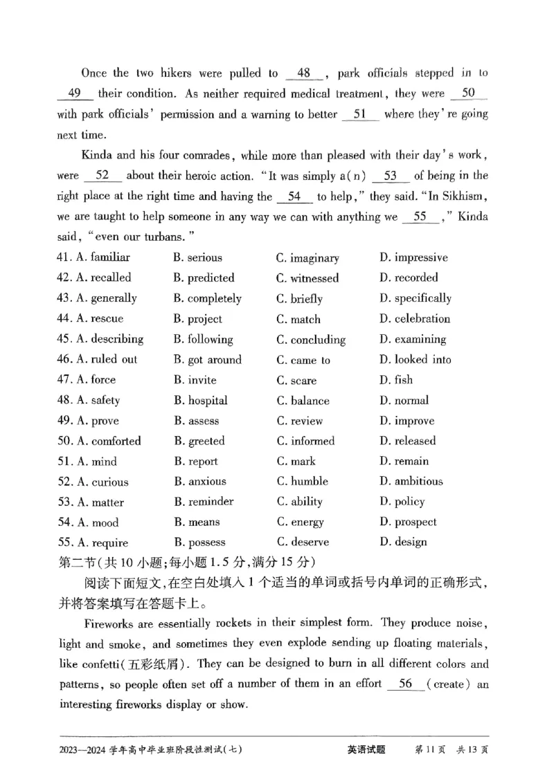 河南省重点高中2024届高三第七次联考模拟预测英语试题_2024年3月_013月合集_2024天一大联考高中毕业班阶段性测试（七）_2024天一大联考高中毕业班阶段性测试（七）英语