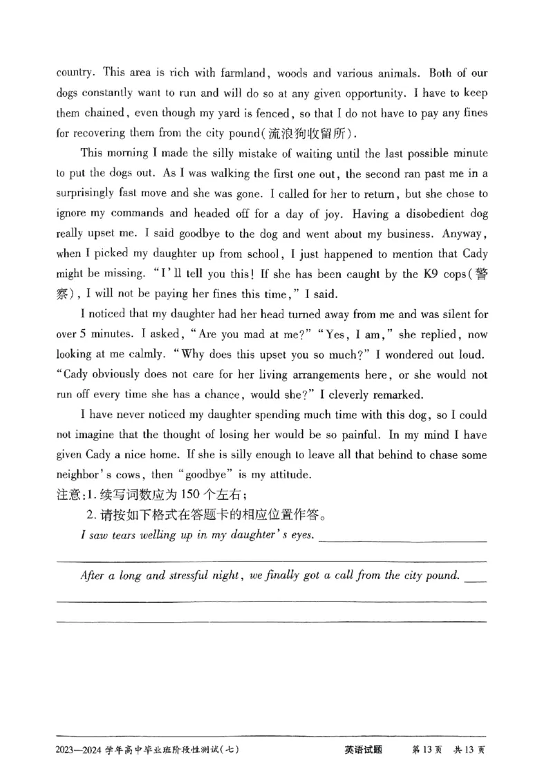 河南省重点高中2024届高三第七次联考模拟预测英语试题_2024年3月_013月合集_2024天一大联考高中毕业班阶段性测试（七）_2024天一大联考高中毕业班阶段性测试（七）英语