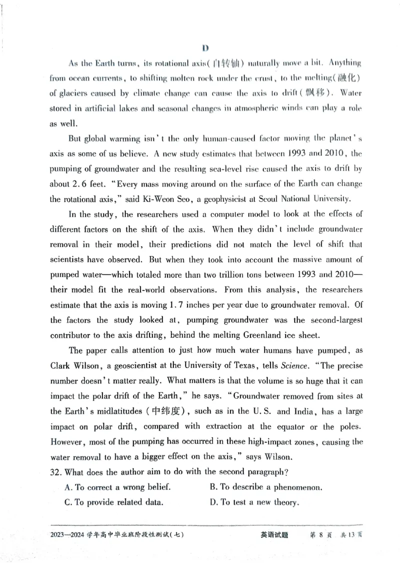 河南省重点高中2024届高三第七次联考模拟预测英语试题_2024年3月_013月合集_2024天一大联考高中毕业班阶段性测试（七）_2024天一大联考高中毕业班阶段性测试（七）英语