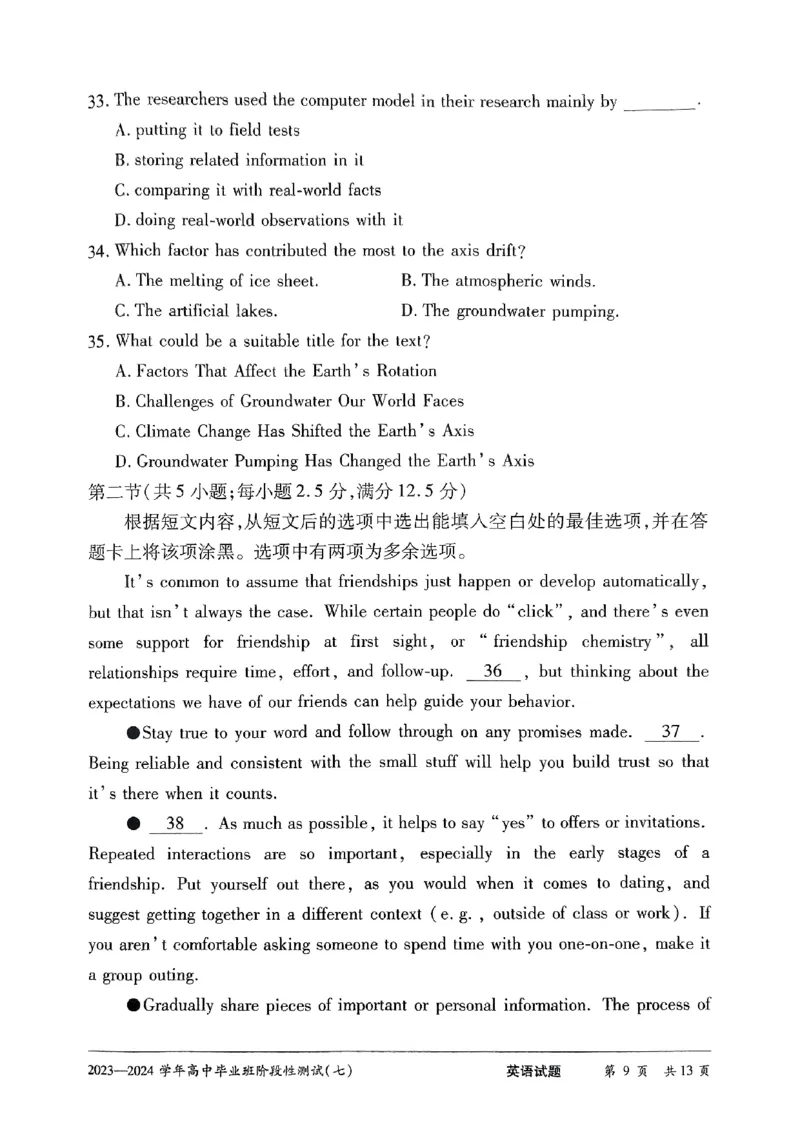 河南省重点高中2024届高三第七次联考模拟预测英语试题_2024年3月_013月合集_2024天一大联考高中毕业班阶段性测试（七）_2024天一大联考高中毕业班阶段性测试（七）英语