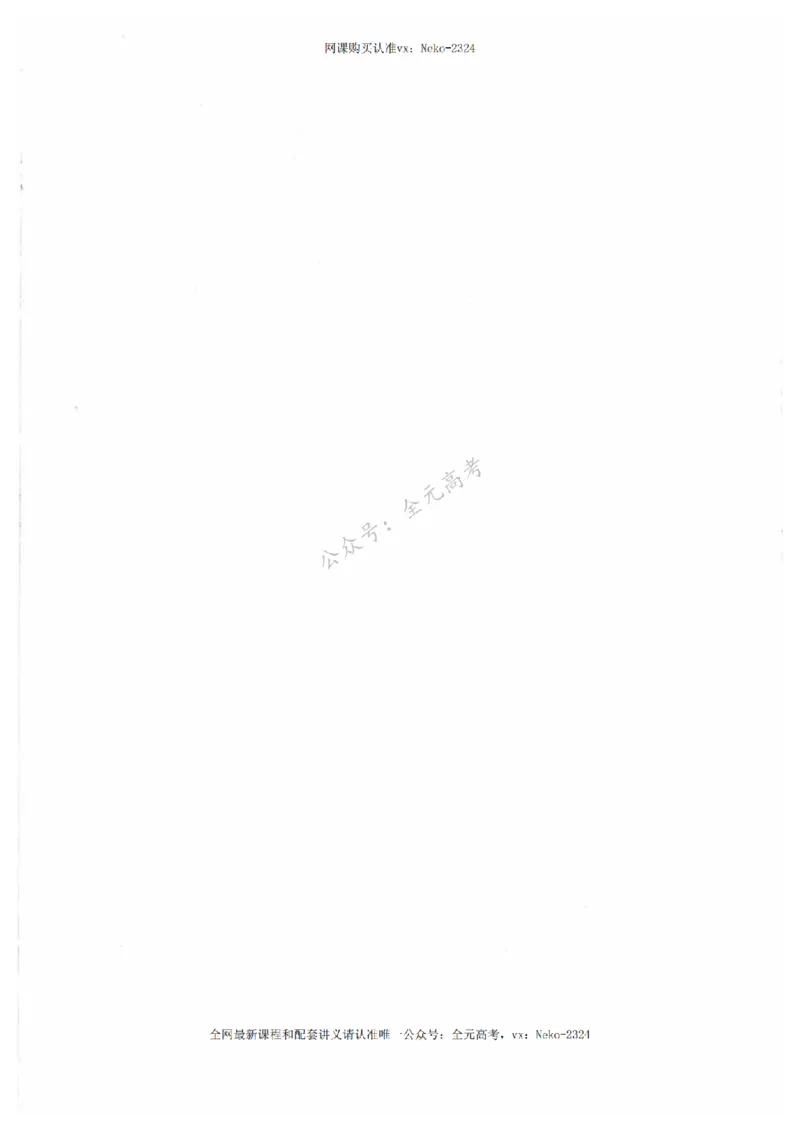 2024张鹏生物一轮复习讲义下_2024-2025高三（6-6月题库）_2024年09月试卷_张鹏