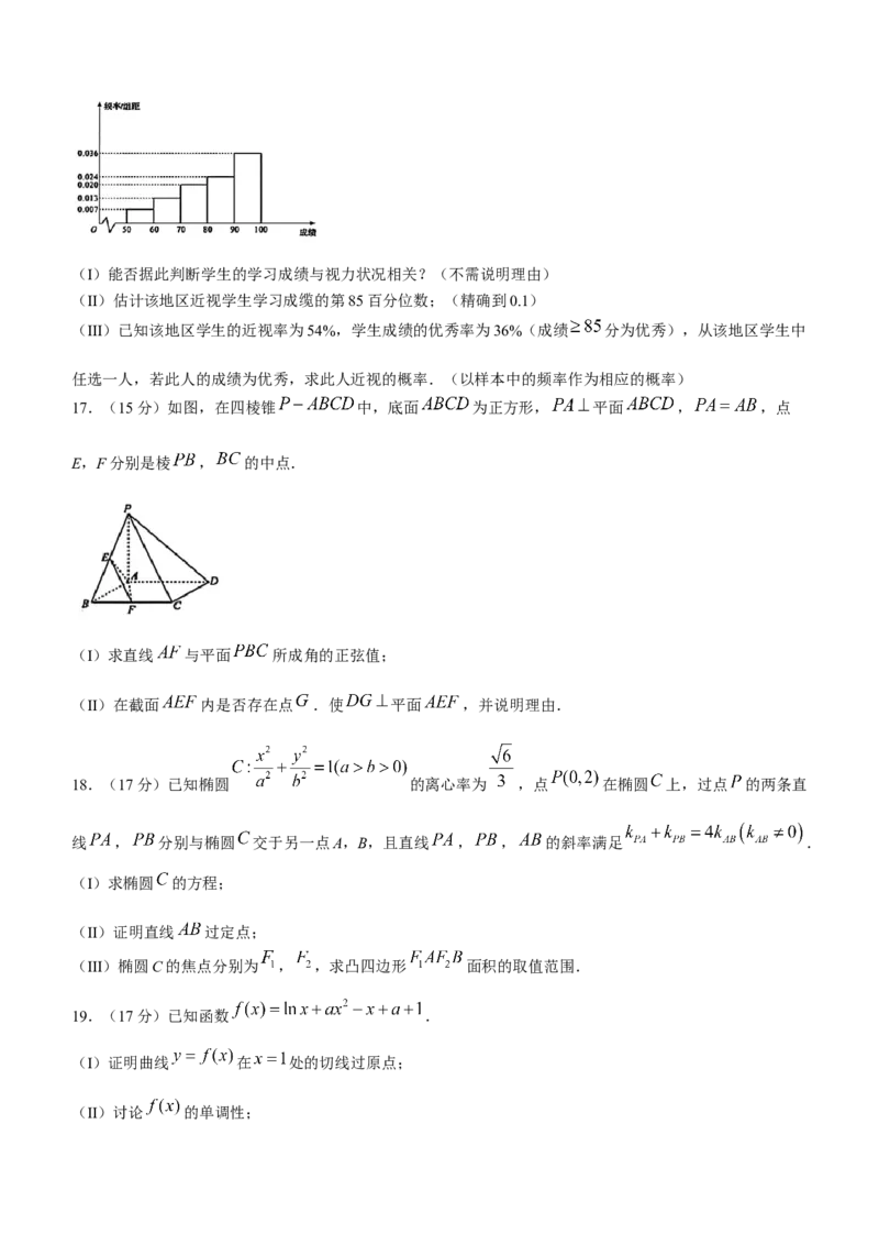 新疆乌鲁木齐市2024届高三上学期第一次质量监测数学(1)_2024年2月_022月合集_2024届新疆乌鲁木齐市高三上学期第一次质量监测