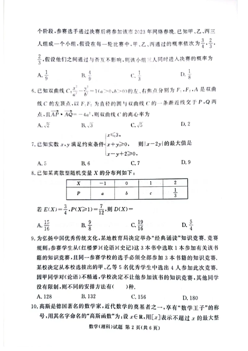 湘豫名校联考2023届高三3月第一次模拟考试理数(1)_2024年2月_022月合集_2023届湘豫名校联考高三3月第一次模拟考试（全科含答案）