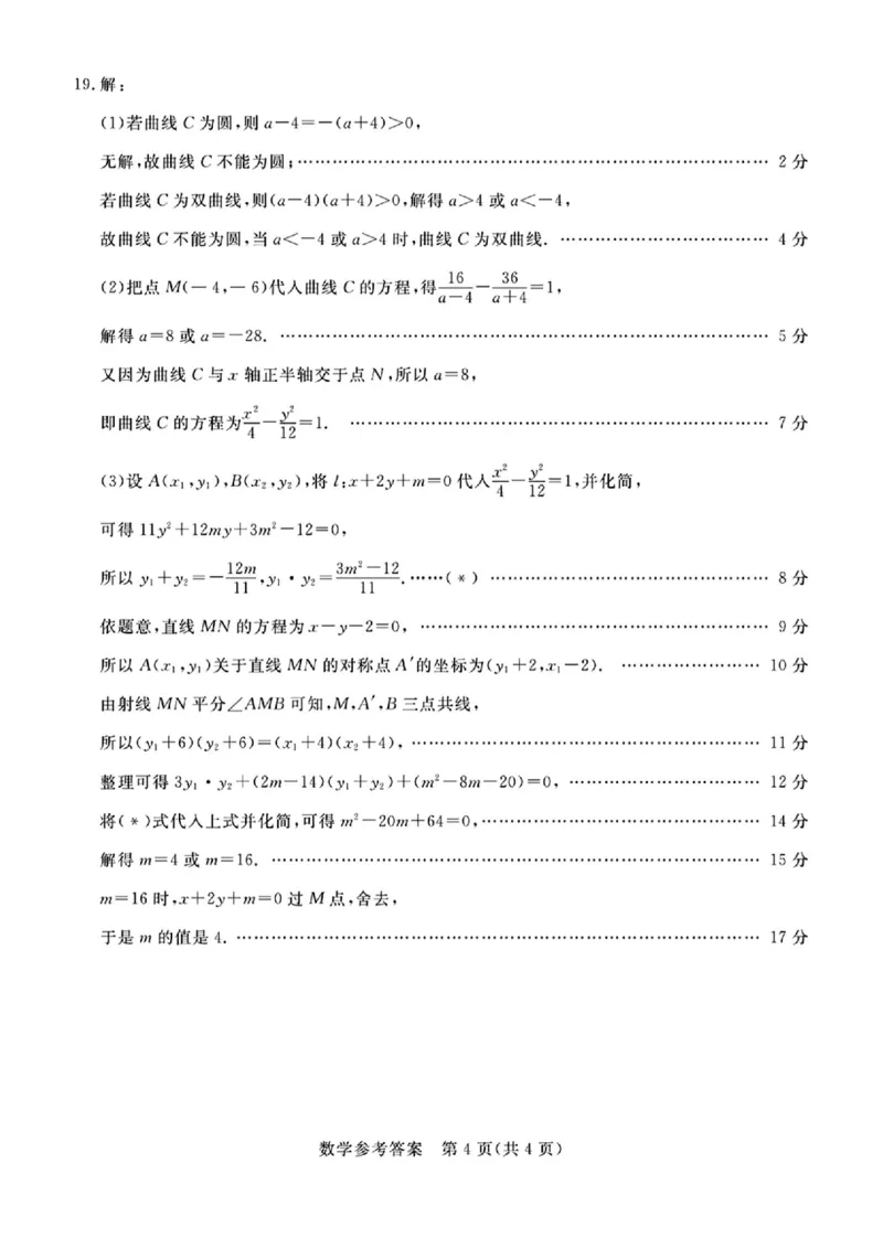 2025届河北省唐山市高三下学期二模数学试卷+答案_2024-2025高三（6-6月题库）_2025年04月试卷_04262025届河北省唐山市高三二模（全科）