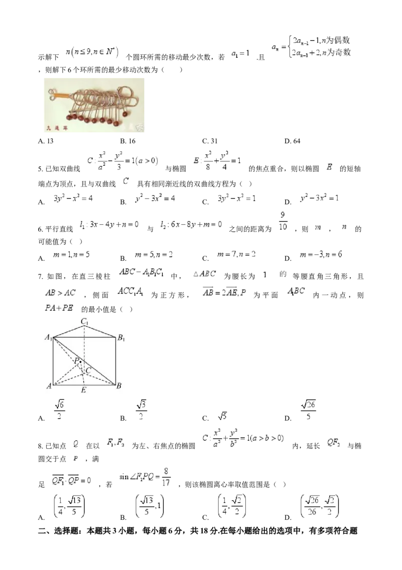 吉林省八校联考2024-2025学年高二上学期1月期末考试数学试题Word版无答案_2024-2025高二（7-7月题库）_2025年02月试卷_0202吉林省八校联考2024-2025学年高二上学期1月期末考试