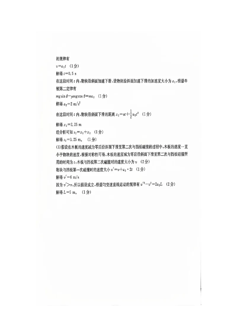 2025届江西金太阳高三10月联考物理试卷（含解析）_2024-2025高三（6-6月题库）_2024年10月试卷_10252025届江西省金太阳高三10月联考