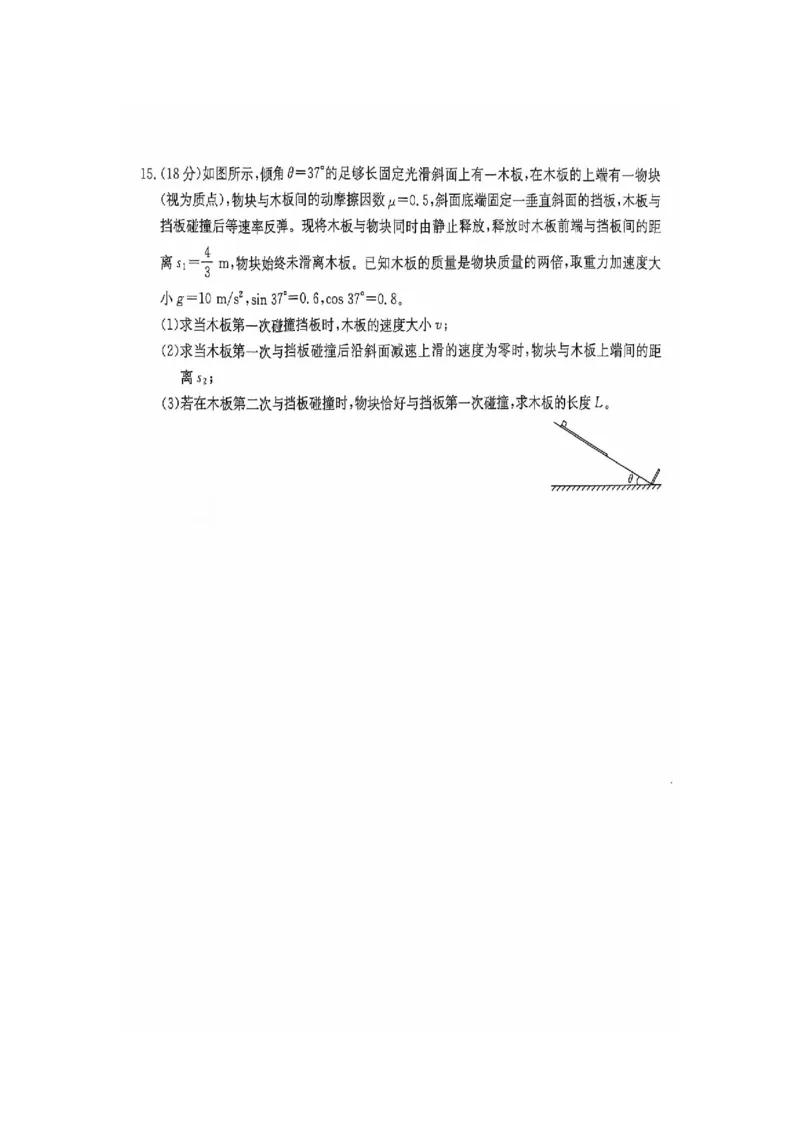 2025届江西金太阳高三10月联考物理试卷（含解析）_2024-2025高三（6-6月题库）_2024年10月试卷_10252025届江西省金太阳高三10月联考