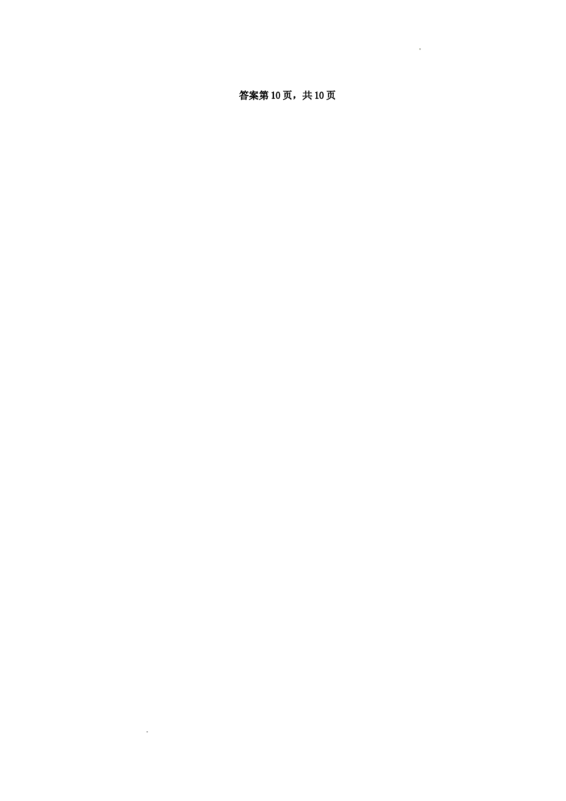 2025届四川省巴中市高三9月零诊考试-日语试题+答案_2024-2025高三（6-6月题库）_2024年09月试卷_09212025届四川省巴中市高三9月零诊考试