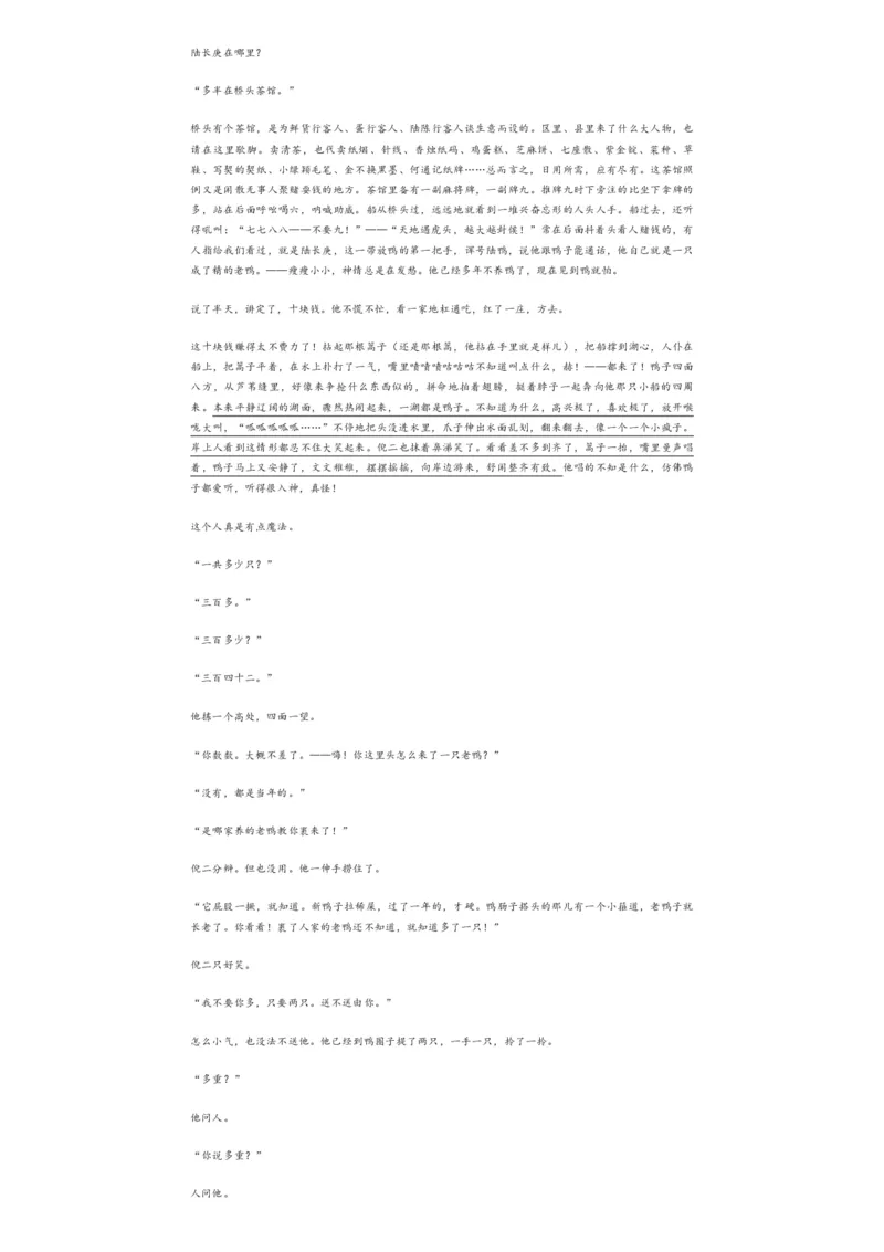 上海交大附中2024届高三上学期10月月考语文(1)_2023年11月_01每日更新_01号_2024届上海交大附中高三上学期10月月考