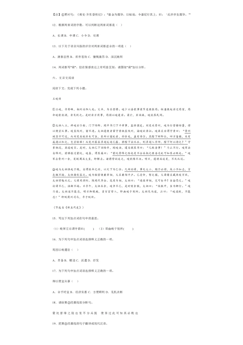 上海交大附中2024届高三上学期10月月考语文(1)_2023年11月_01每日更新_01号_2024届上海交大附中高三上学期10月月考