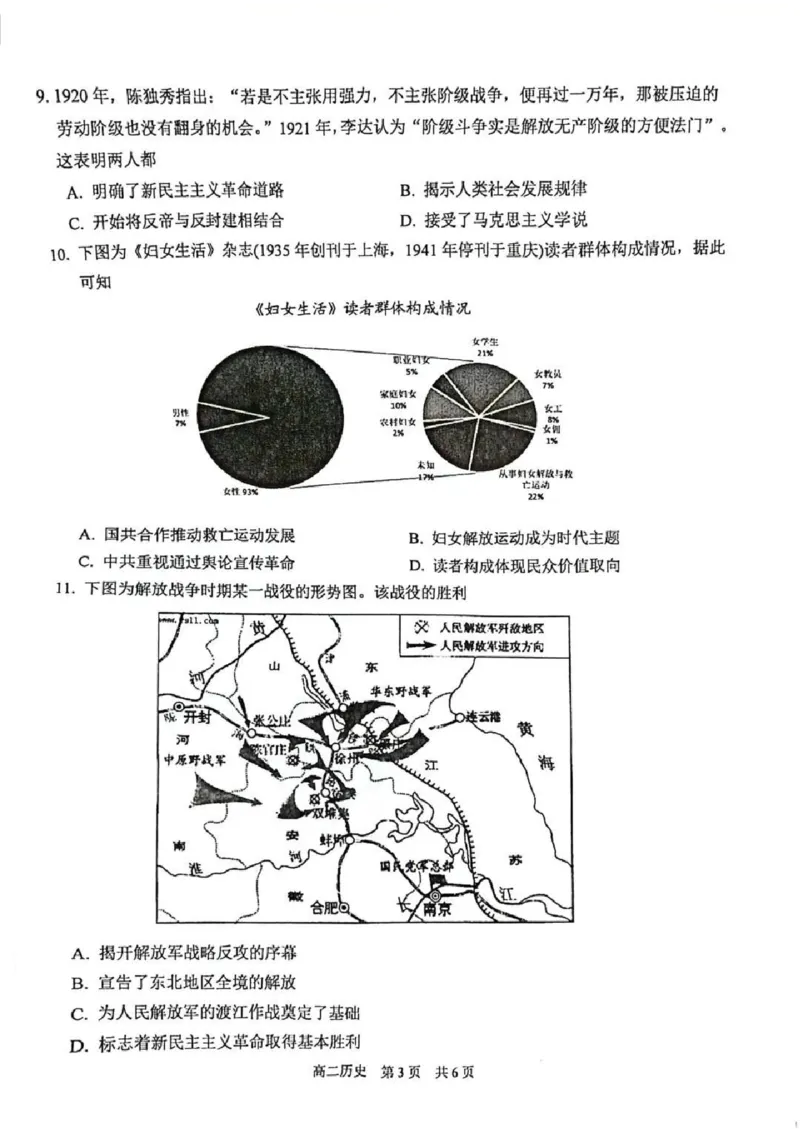 历史试题苏州市2024-2025学年高二上学期期中考试_2024-2025高二（7-7月题库）_2024年11月试卷_11172024-2025学年江苏省苏州市第一学期高二期中考试