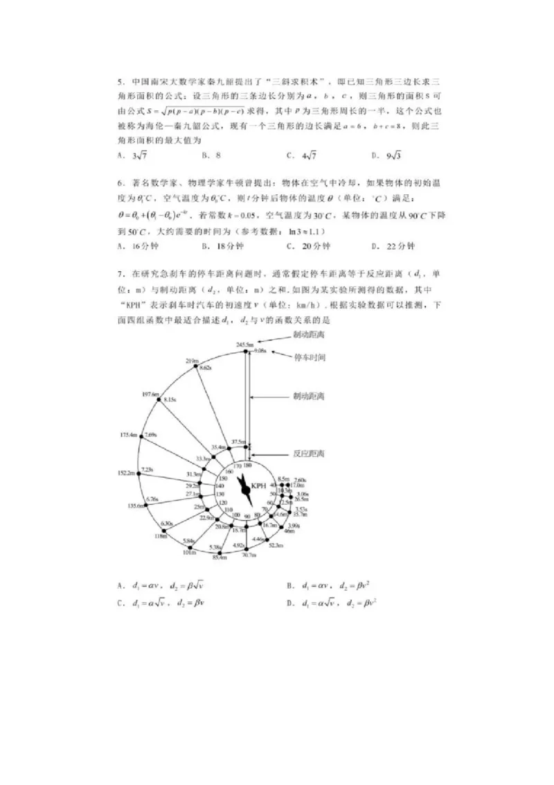 浙江温州第五十一中学2024届高三上学期期末考试数学试卷(1)_2024年3月_013月合集_2024届新高考19题（九省联考模式）数学合集140套