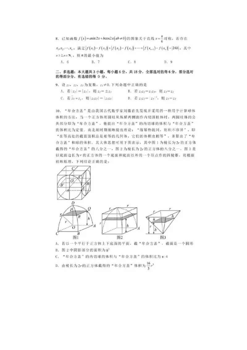 浙江温州第五十一中学2024届高三上学期期末考试数学试卷(1)_2024年3月_013月合集_2024届新高考19题（九省联考模式）数学合集140套