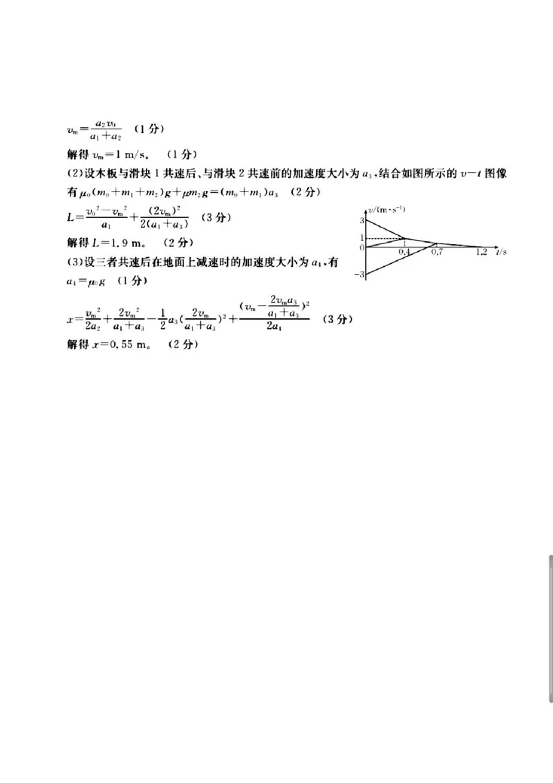 2025届山西省长治市高三9月质量检测-物理试卷+答案_2024-2025高三（6-6月题库）_2024年09月试卷_09232025届山西省长治市高三9月质量检测