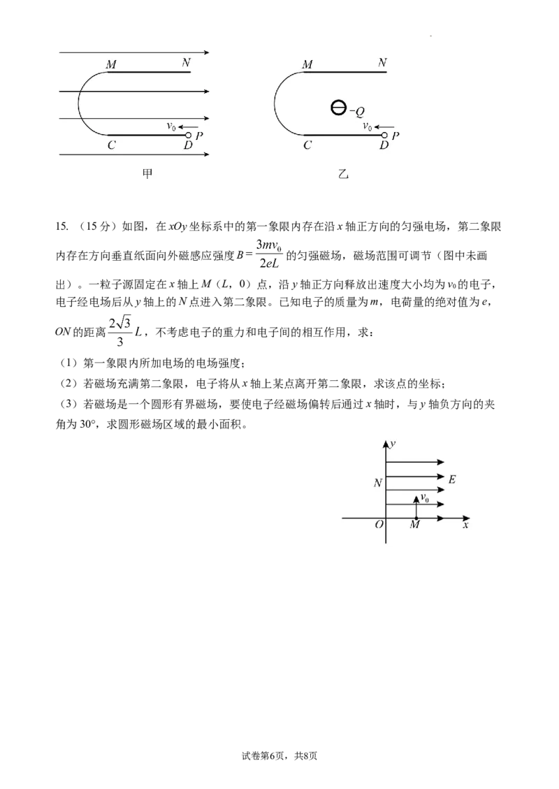 江苏省扬州中学2022-2023学年高三下学期3月月考物理试题(1)_2024年2月_022月合集_2023届江苏省扬州中学高三下学期3月月考全科