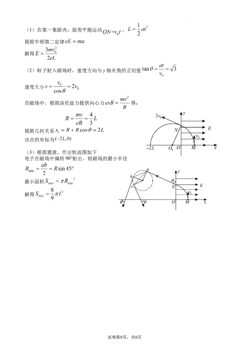 江苏省扬州中学2022-2023学年高三下学期3月月考物理试题(1)_2024年2月_022月合集_2023届江苏省扬州中学高三下学期3月月考全科