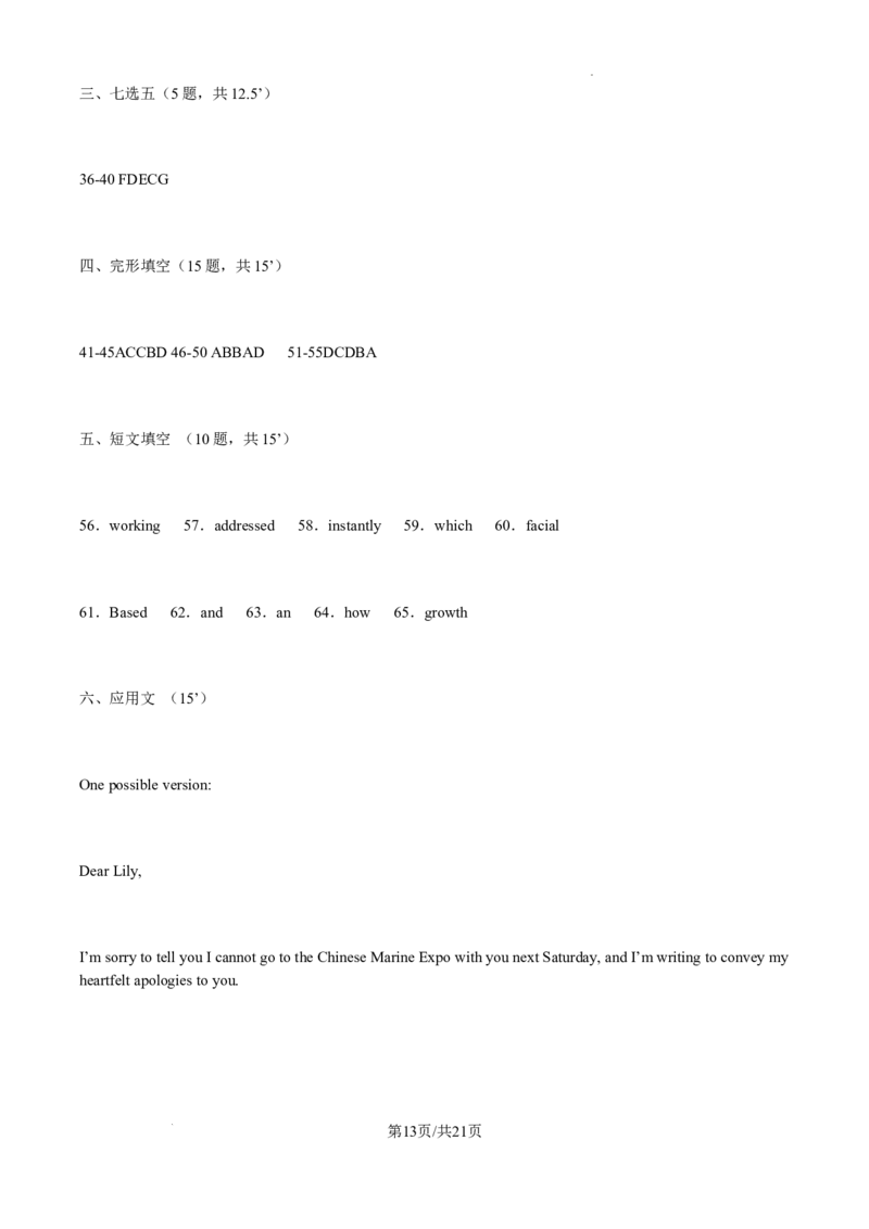 2025届江苏省高邮市高三10月学情调研-英语试卷+答案_2024-2025高三（6-6月题库）_2024年10月试卷_1021江苏省高邮市2024-2025学年2025届高三（上）学期10月学情调研测试