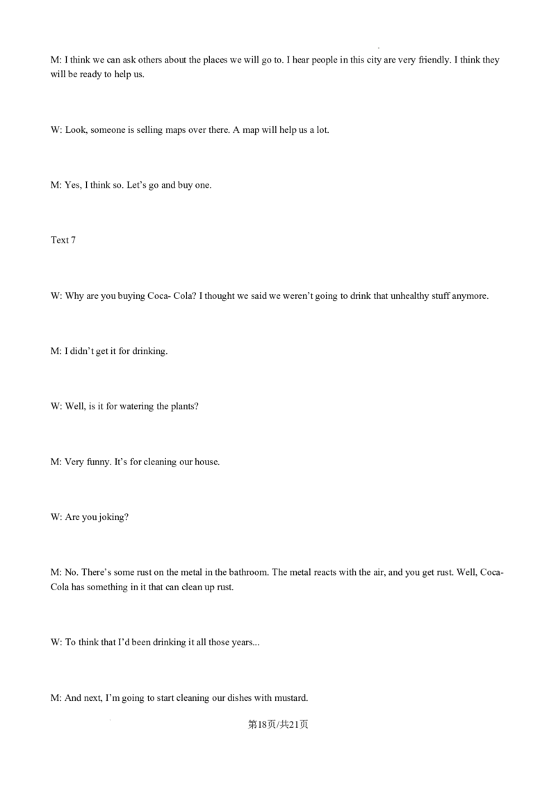 2025届江苏省高邮市高三10月学情调研-英语试卷+答案_2024-2025高三（6-6月题库）_2024年10月试卷_1021江苏省高邮市2024-2025学年2025届高三（上）学期10月学情调研测试