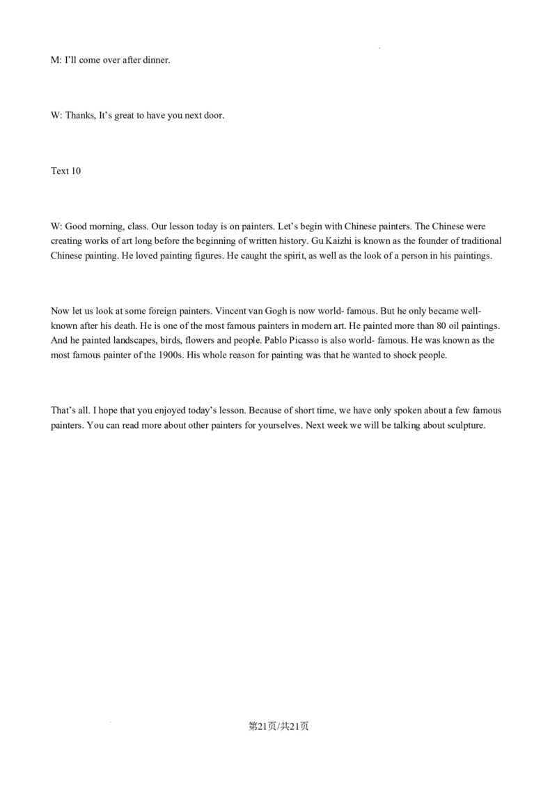 2025届江苏省高邮市高三10月学情调研-英语试卷+答案_2024-2025高三（6-6月题库）_2024年10月试卷_1021江苏省高邮市2024-2025学年2025届高三（上）学期10月学情调研测试