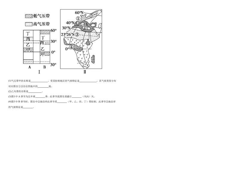 2024-2025学年度张家口市第一中学高二年级下学期地理_2024-2025高二（7-7月题库）_2025年04月试卷(1)_0418河北省张家口市一中2024-2025学年高二下学期3月月考
