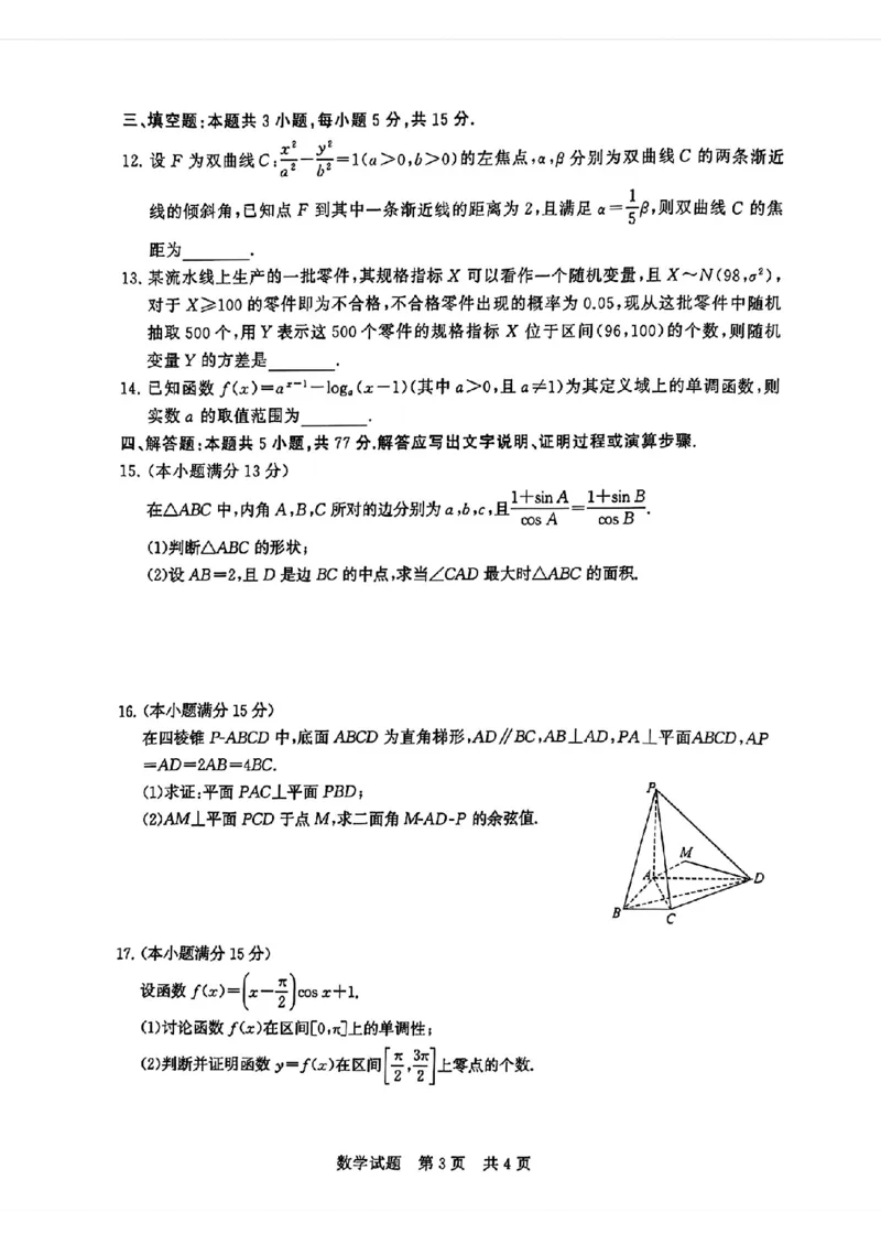2025届全国T8高三12月第一次联考数学试卷_2024-2025高三（6-6月题库）_2024年12月试卷_12132025届全国T8（八省八校）高三12月联合测评_2025届全国T8高三12月第一次联考数学试卷+答案
