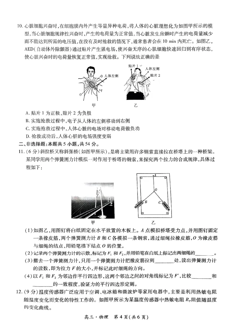 2024-2025学年江西稳派上进高三上学期秋季入学摸底考试物理_2024-2025高三（6-6月题库）_2024年09月试卷_09092025届江西稳派上进高三上学期秋季入学摸底考试