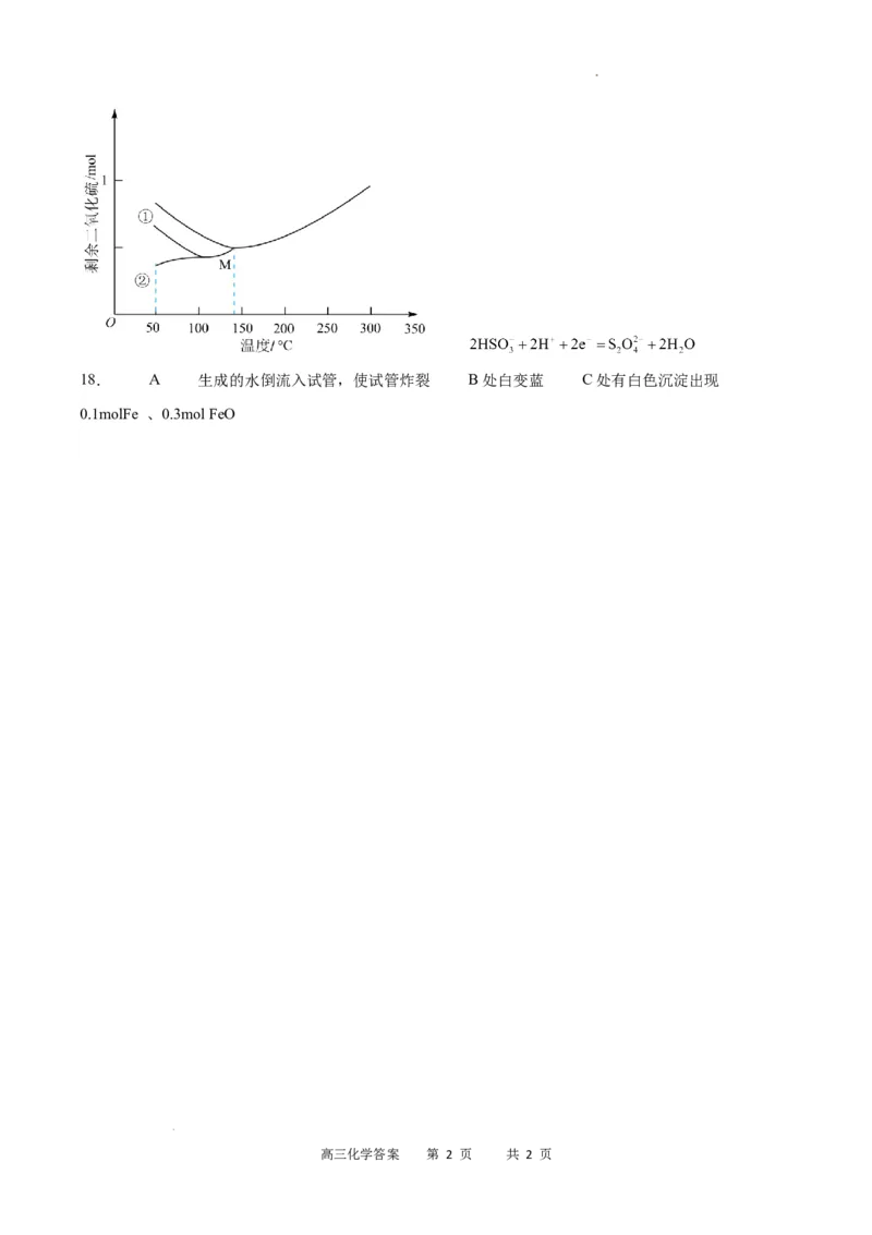 化学答案(1)_2023年11月_0211月合集_2024届重庆市缙云教育联盟高三上学期11月月考试题_重庆市缙云教育联盟2023-2024学年高三上学期11月月考试题化学