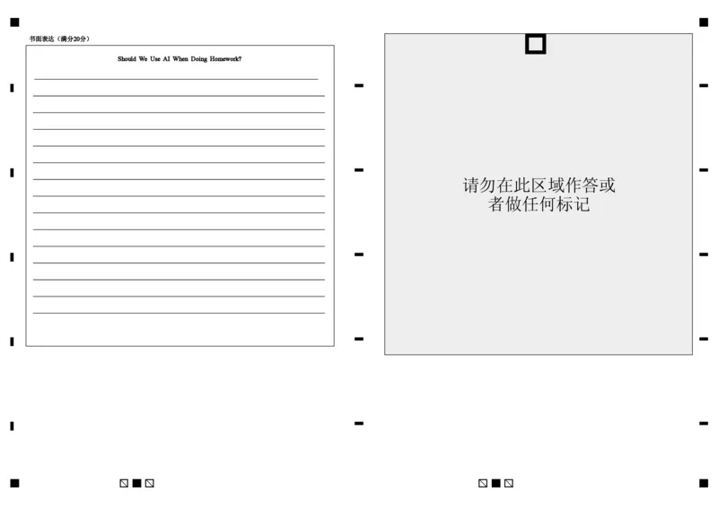 final广东实验中学2023-2024学年（上）高二级期中考试_2024-2025高二（7-7月题库）_2024年11月试卷_1129广东省实验中学2024-2025学年高二上学期期中考试
