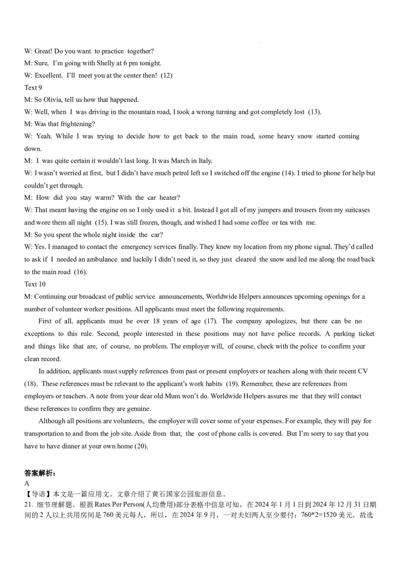 2024届高三11月模拟测试英语试题_2023年11月_01每日更新_20号_2024届重庆市西南大学附属中学校高三上学期11月模拟检测_重庆市西南大学附属中学校2023-2024学年高三上学期11月模拟检测英语