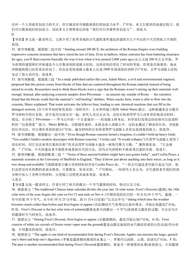 2024届高三11月模拟测试英语试题_2023年11月_01每日更新_20号_2024届重庆市西南大学附属中学校高三上学期11月模拟检测_重庆市西南大学附属中学校2023-2024学年高三上学期11月模拟检测英语