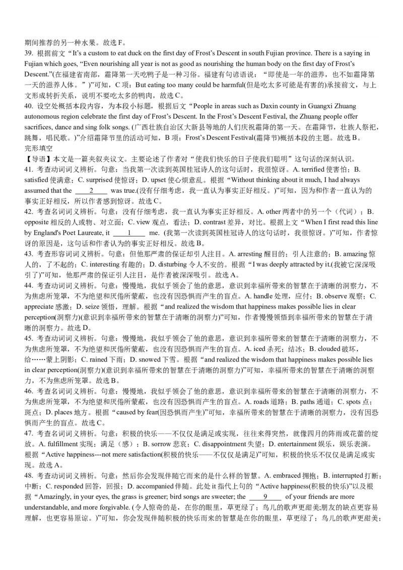 2024届高三11月模拟测试英语试题_2023年11月_01每日更新_20号_2024届重庆市西南大学附属中学校高三上学期11月模拟检测_重庆市西南大学附属中学校2023-2024学年高三上学期11月模拟检测英语