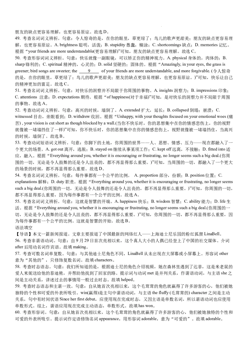 2024届高三11月模拟测试英语试题_2023年11月_01每日更新_20号_2024届重庆市西南大学附属中学校高三上学期11月模拟检测_重庆市西南大学附属中学校2023-2024学年高三上学期11月模拟检测英语