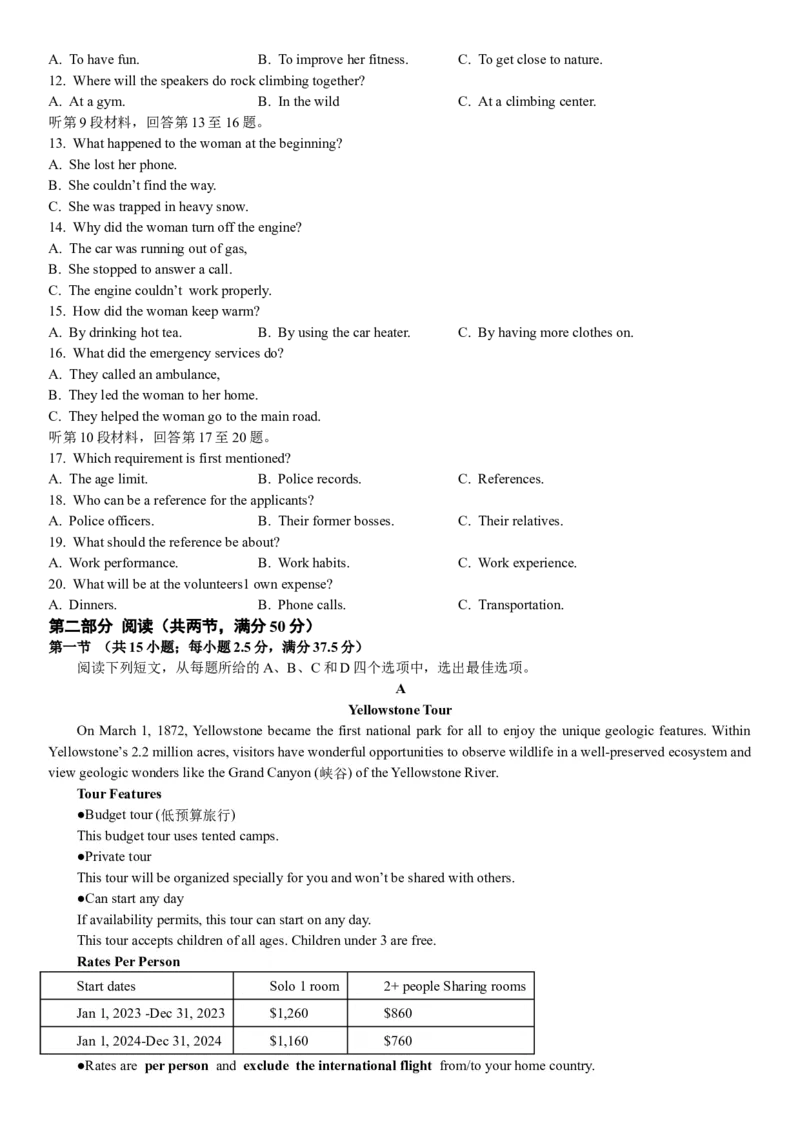 2024届高三11月模拟测试英语试题_2023年11月_01每日更新_20号_2024届重庆市西南大学附属中学校高三上学期11月模拟检测_重庆市西南大学附属中学校2023-2024学年高三上学期11月模拟检测英语
